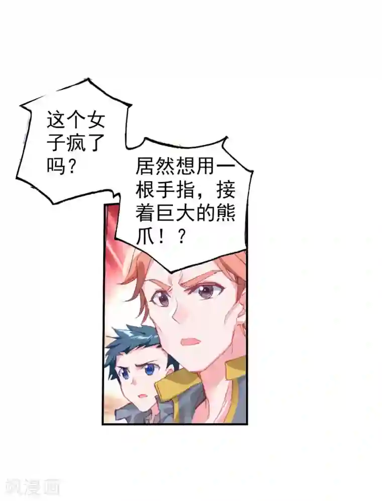 绝世唐门第45话 新生考核2