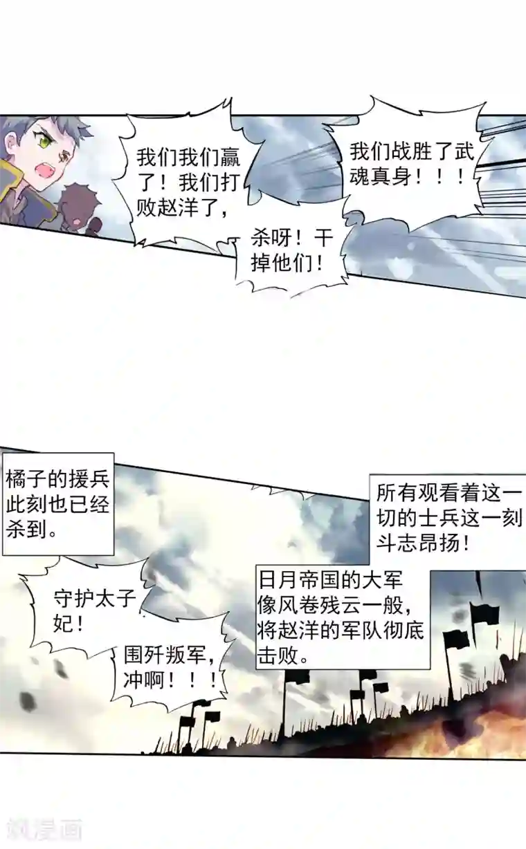 绝世唐门第45话 新生考核2