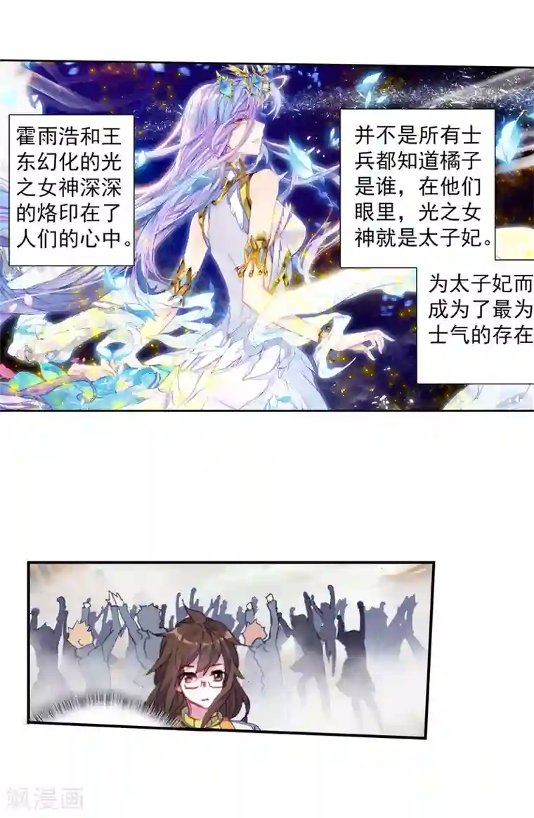 绝世唐门第45话 新生考核2