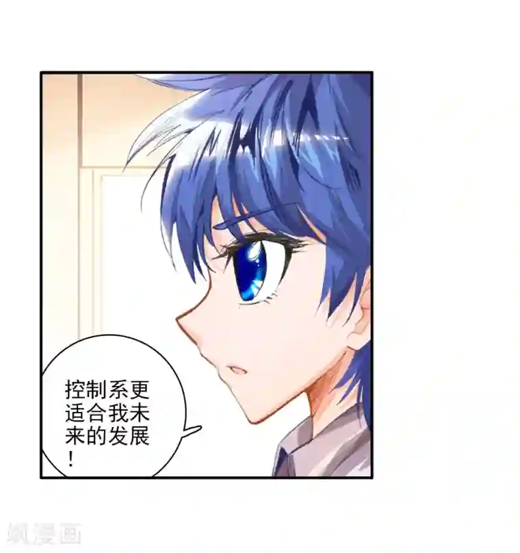 绝世唐门第45话 新生考核2