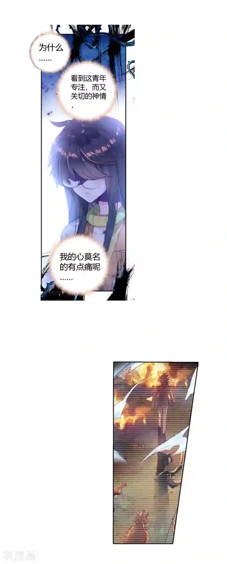 绝世唐门第406话 伤1