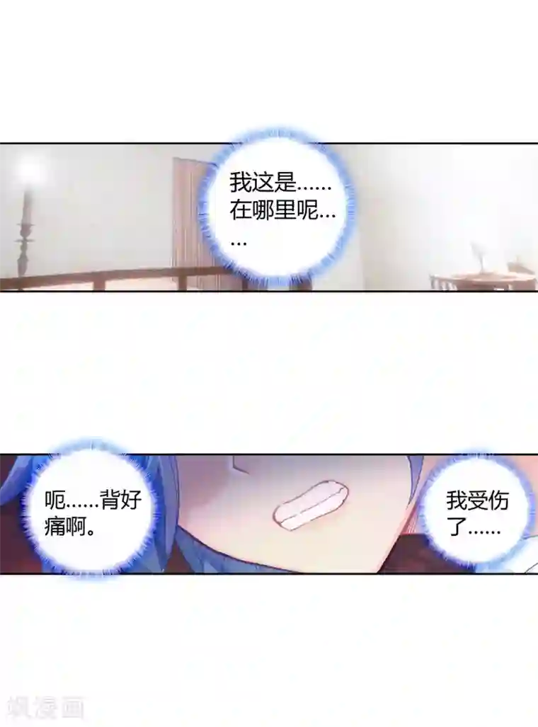 绝世唐门第406话 伤1