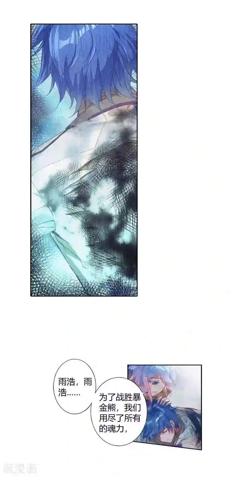 绝世唐门第45话 新生考核2