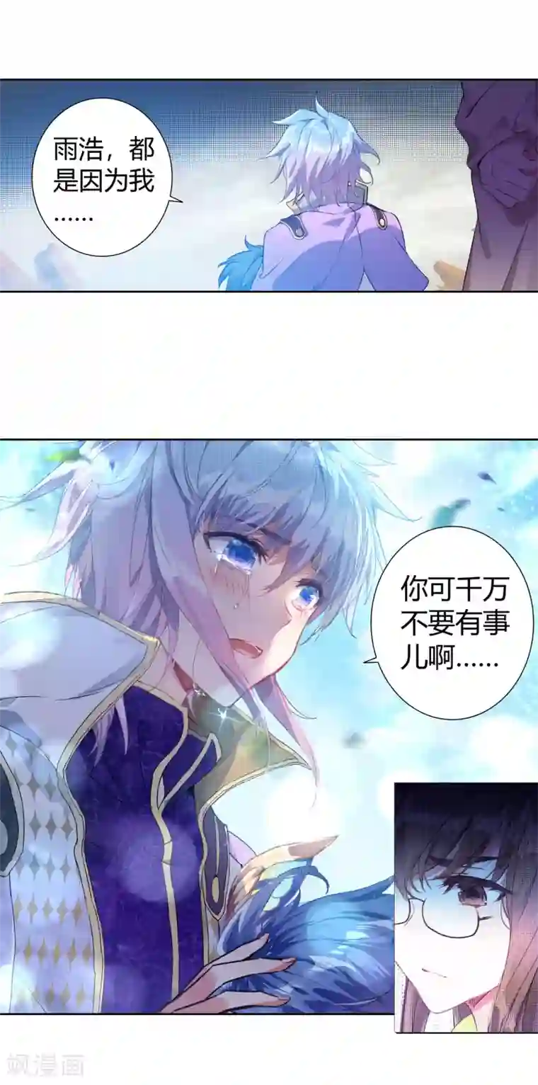 绝世唐门第406话 伤1