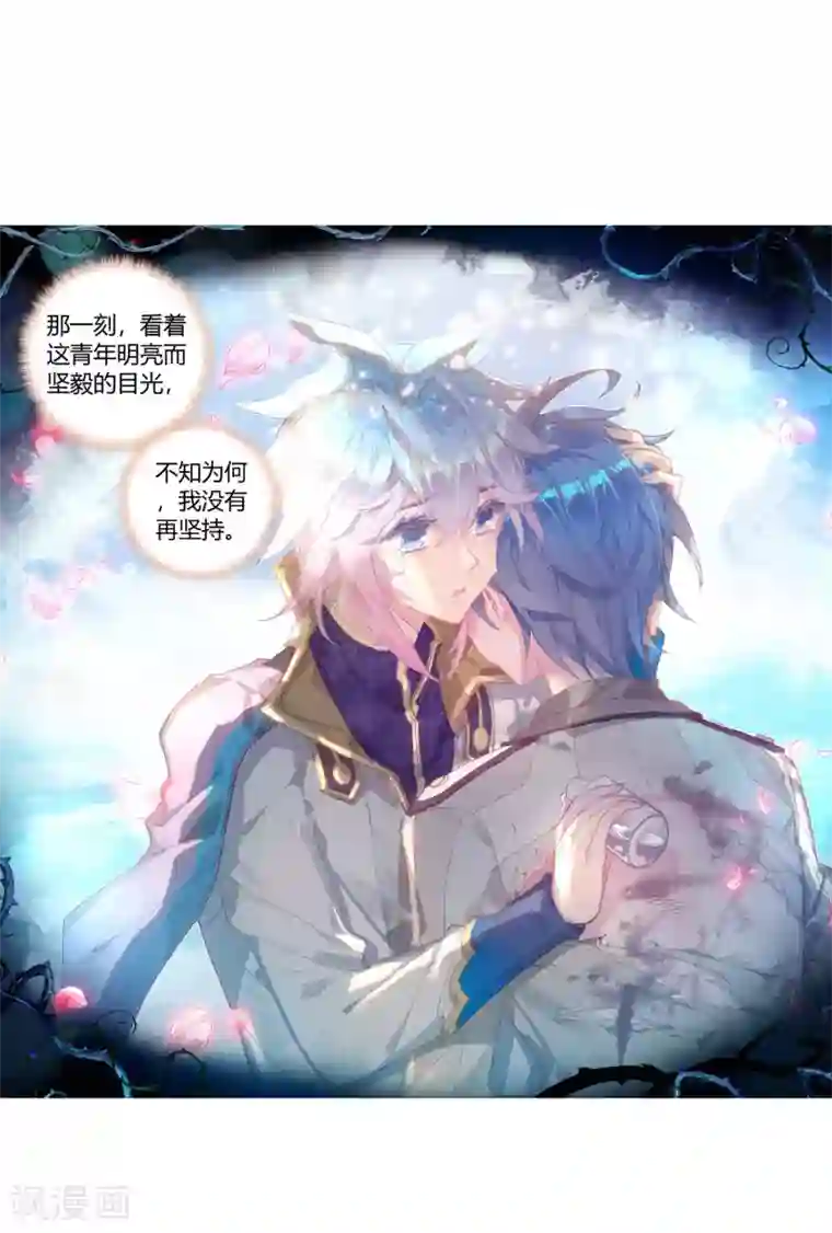 绝世唐门第406话 伤1