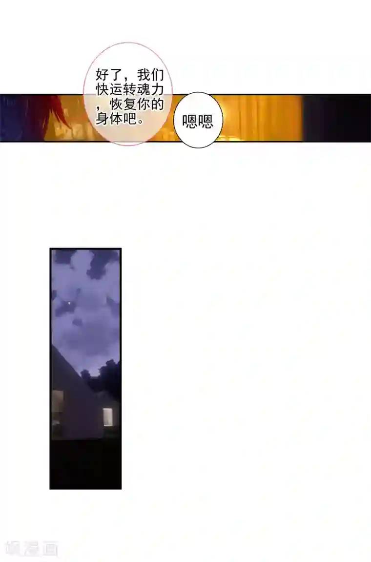 绝世唐门第407话 伤2