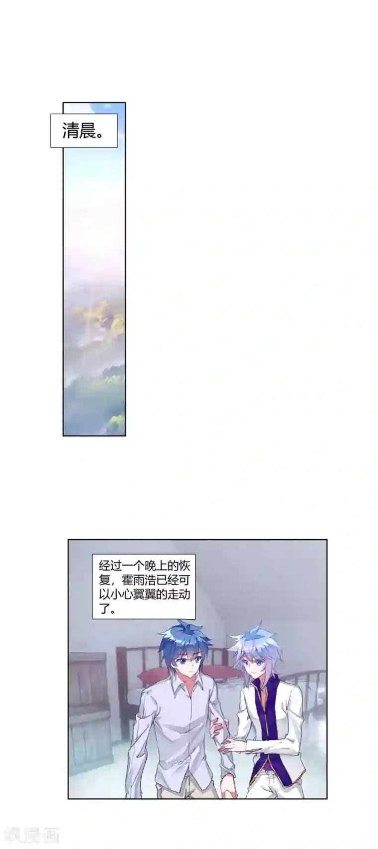 绝世唐门第407话 伤2