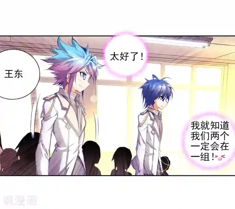 绝世唐门第45话 新生考核2