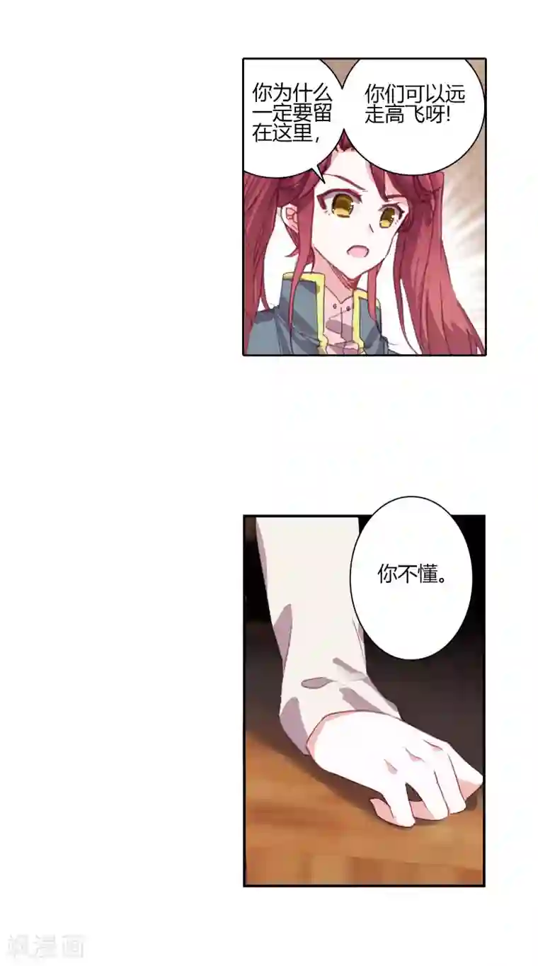 绝世唐门第408话 诀别1