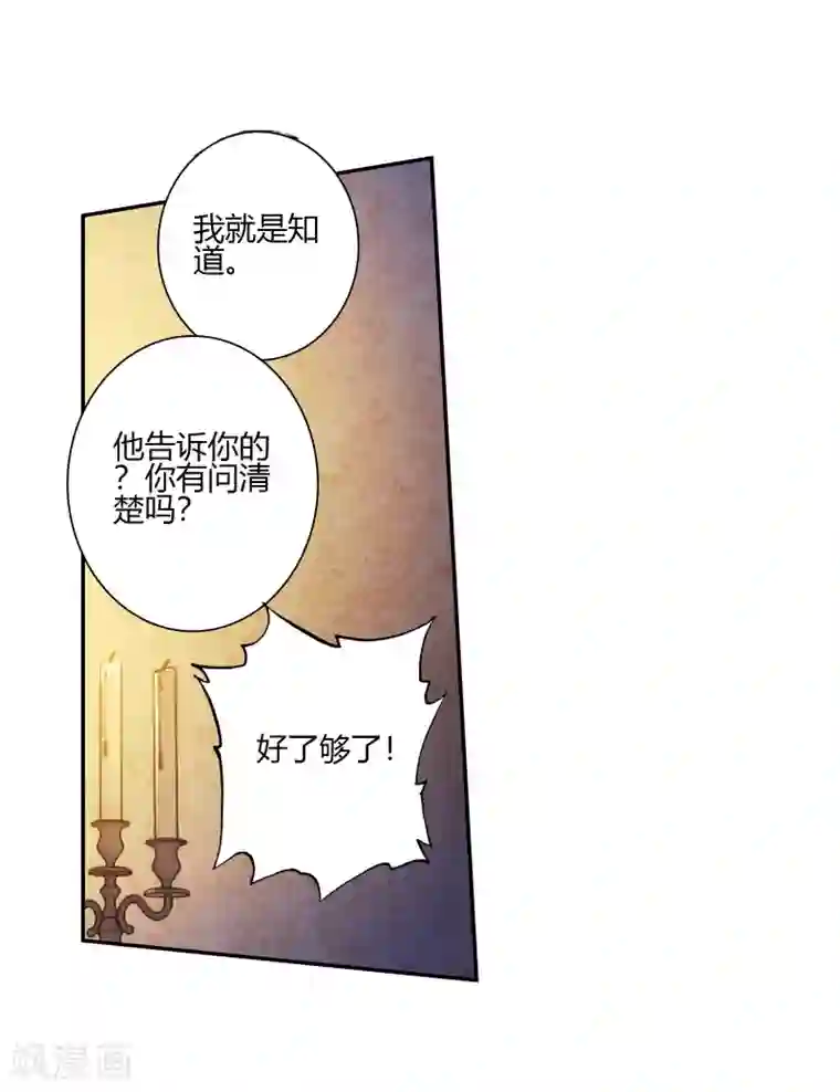 绝世唐门第408话 诀别1