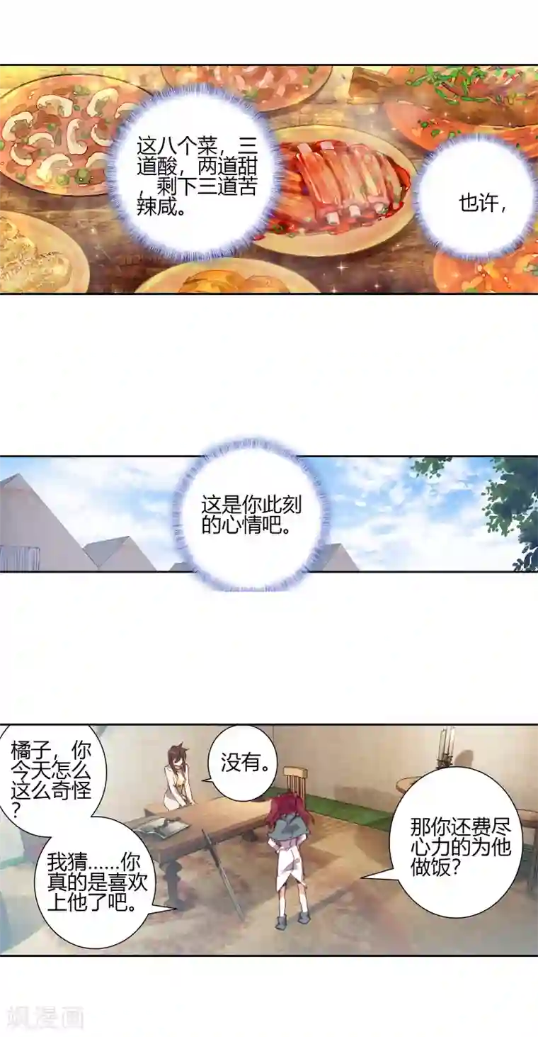 绝世唐门第408话 诀别1