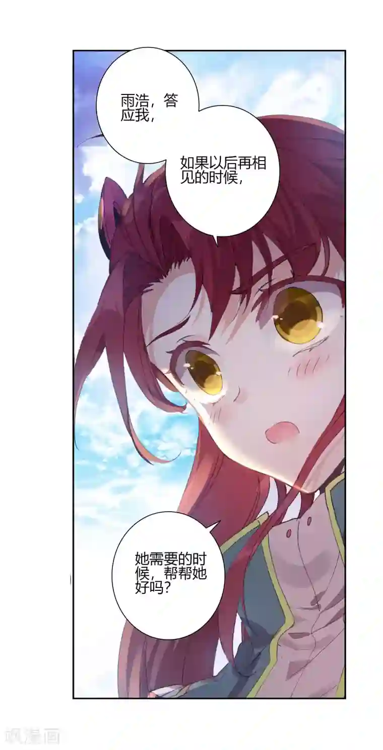 绝世唐门第409话 诀别2