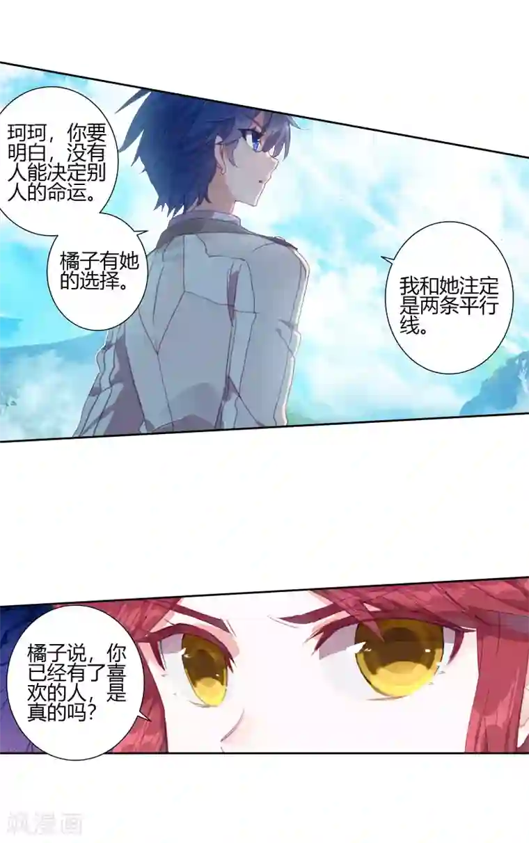 绝世唐门第409话 诀别2