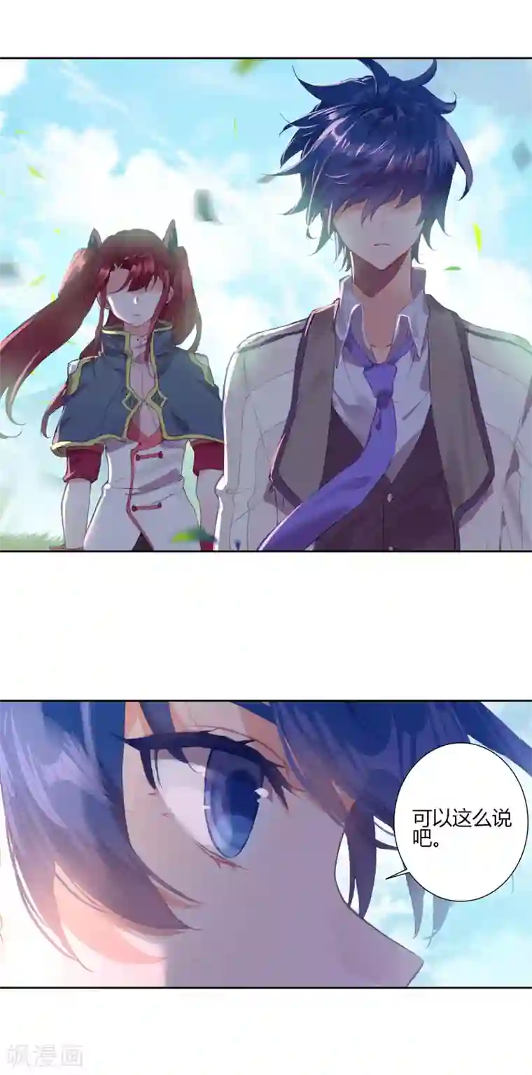 绝世唐门第409话 诀别2