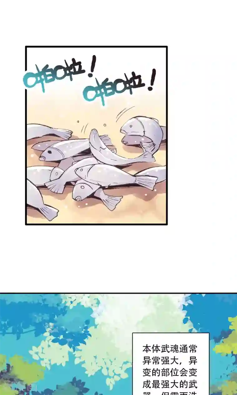 绝世唐门第3话 灵眸少年3