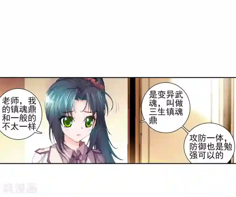 绝世唐门第46话 新生考核3