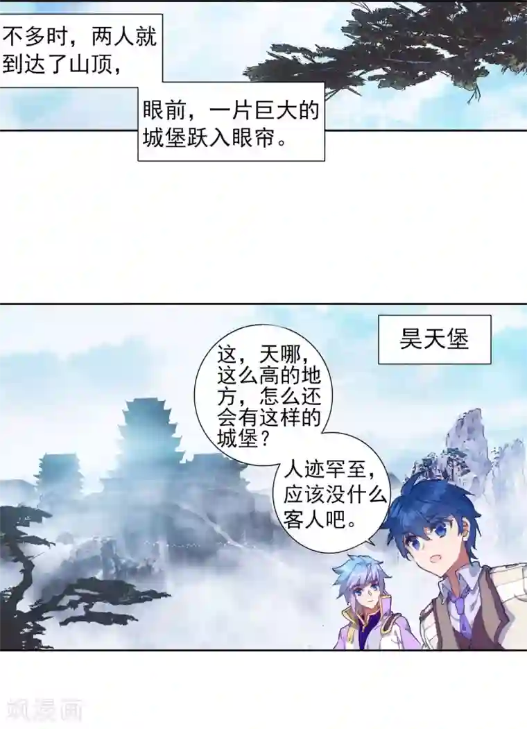 绝世唐门第410话 回家了1