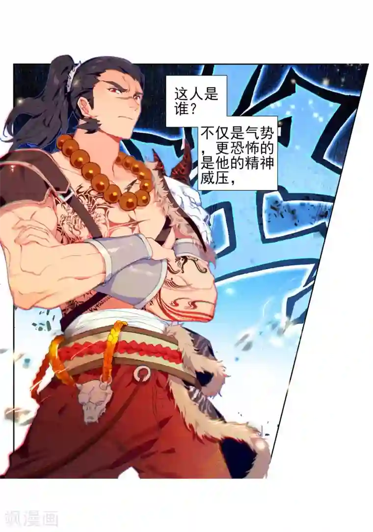 绝世唐门第410话 回家了1