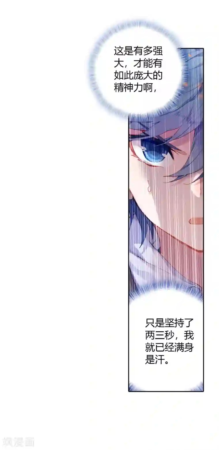 绝世唐门第410话 回家了1