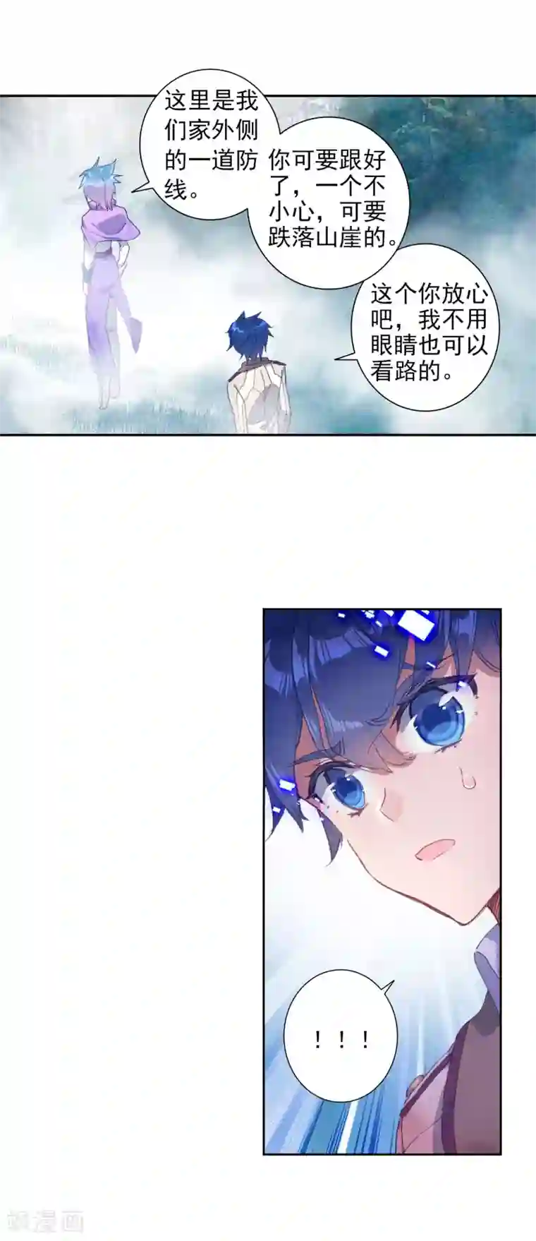 绝世唐门第46话 新生考核3