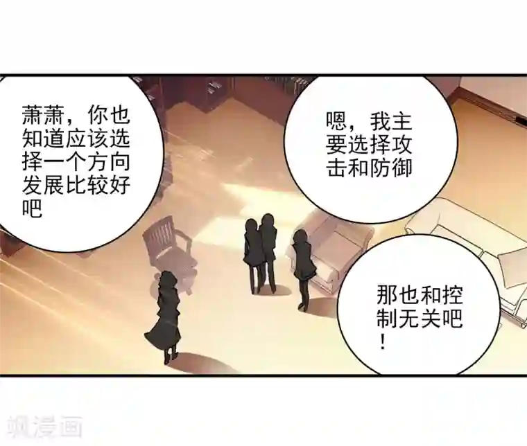 绝世唐门第46话 新生考核3