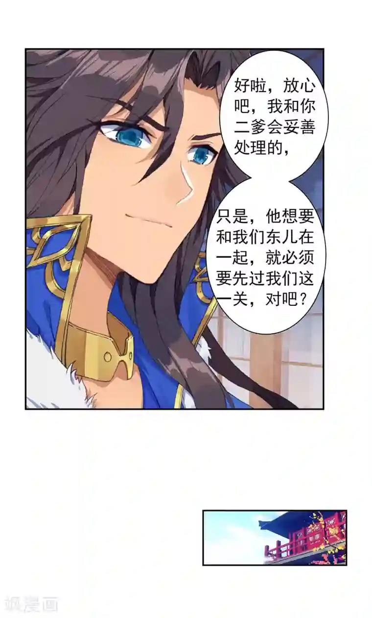 绝世唐门第411话 回家了2