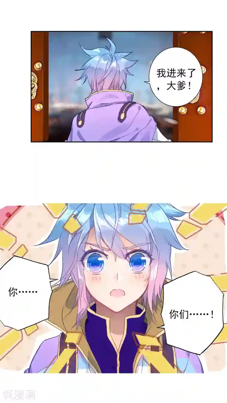 绝世唐门第411话 回家了2