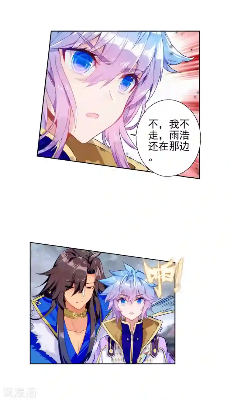 绝世唐门第412话 危机1