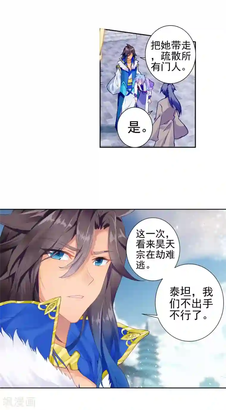 绝世唐门第412话 危机1