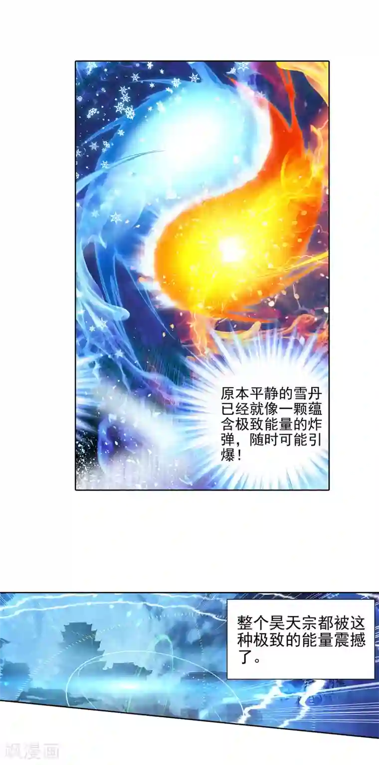 绝世唐门第412话 危机1