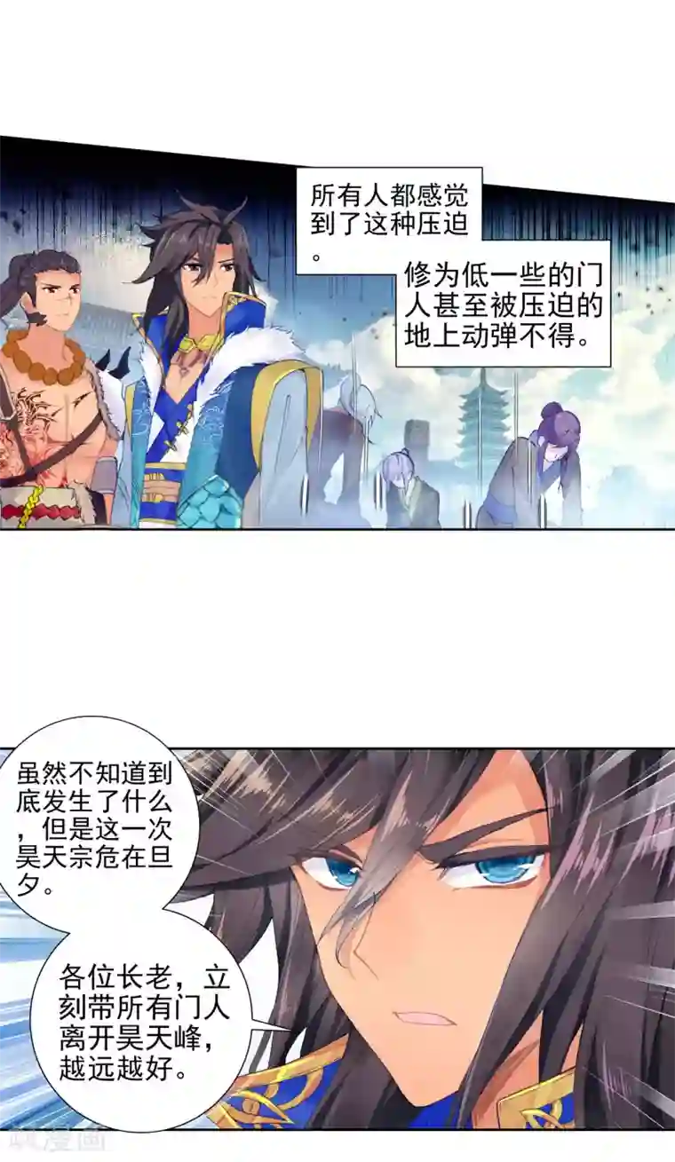 绝世唐门第412话 危机1