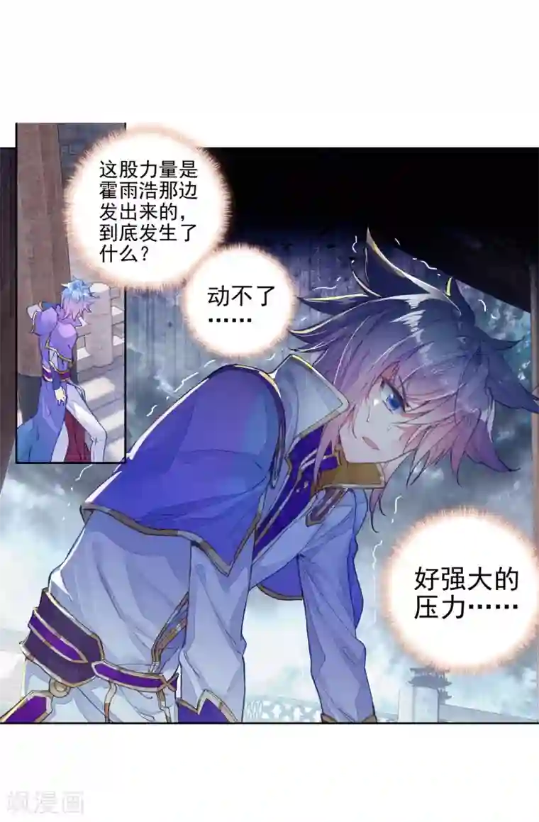 绝世唐门第412话 危机1