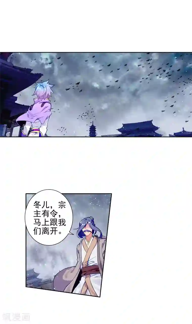 绝世唐门第412话 危机1