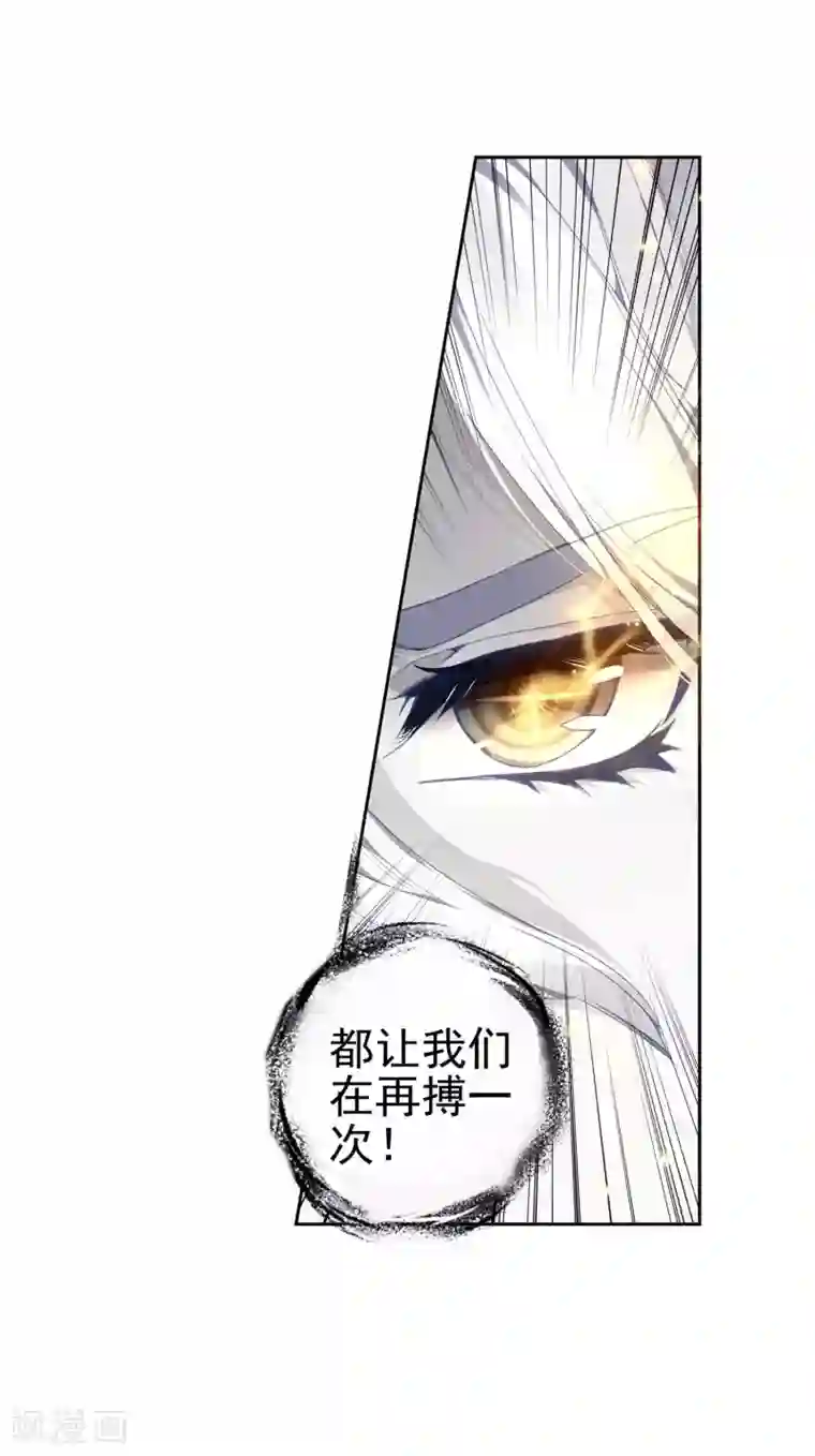 绝世唐门第413话 危机2