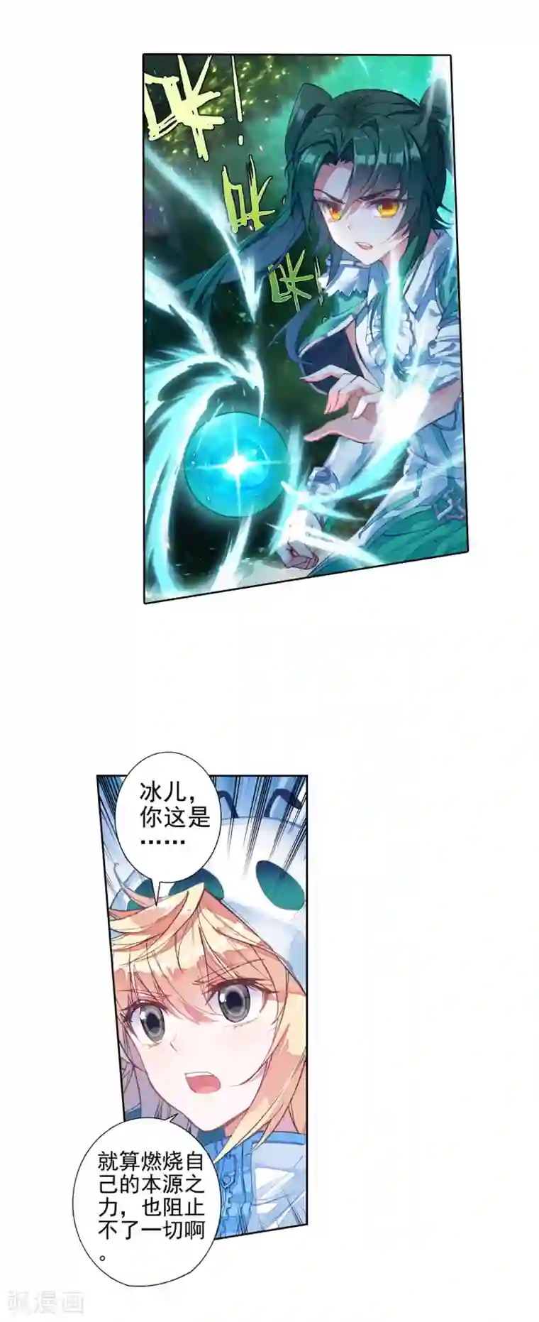 绝世唐门第413话 危机2