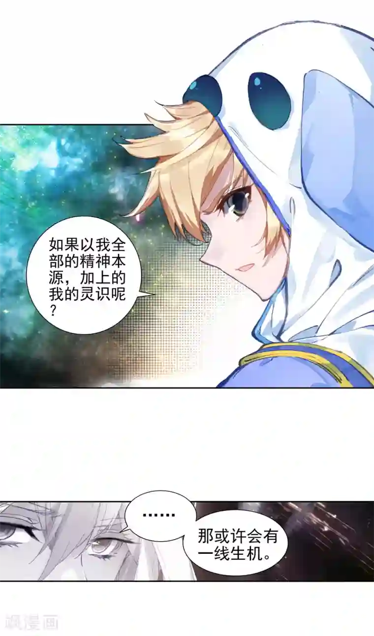 绝世唐门第413话 危机2