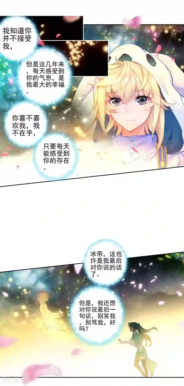 绝世唐门第413话 危机2