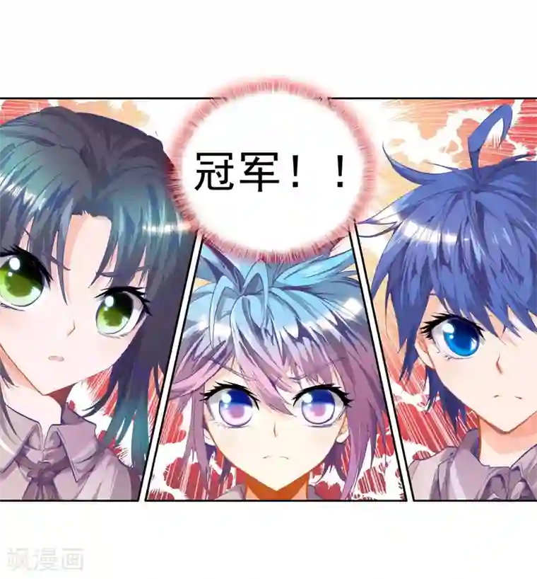 绝世唐门第46话 新生考核3