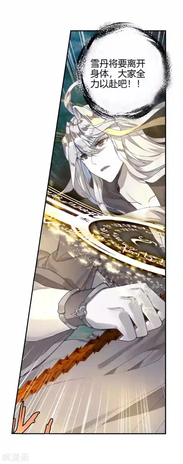 绝世唐门第414话 伊老的决定