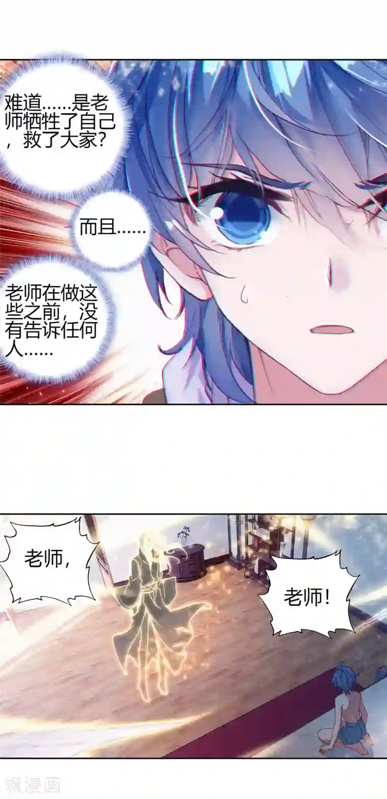 绝世唐门第414话 伊老的决定