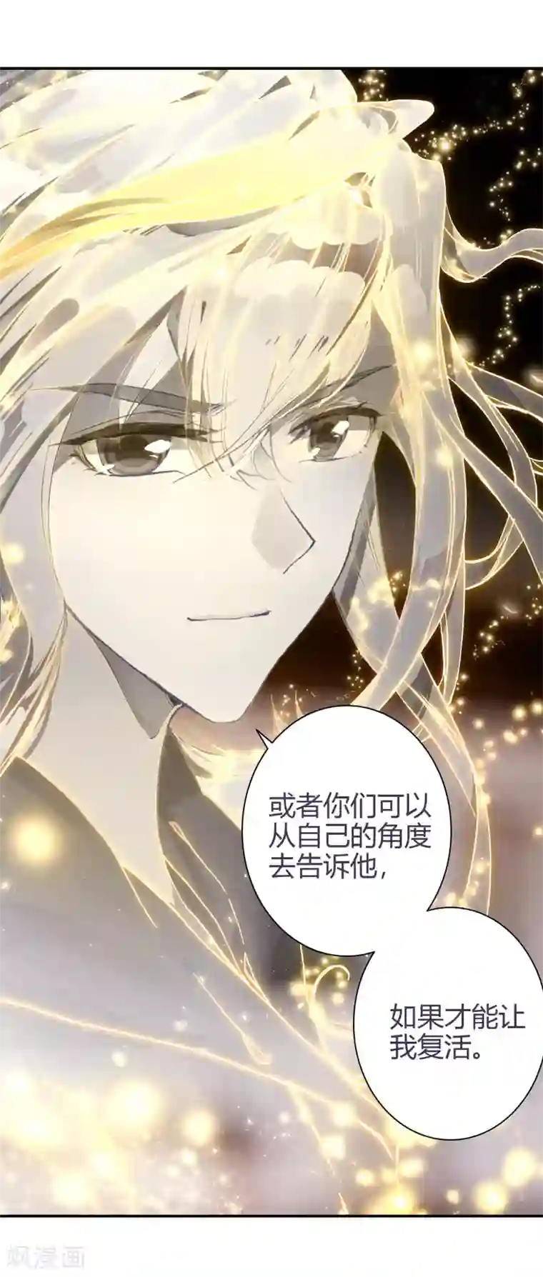 绝世唐门第414话 伊老的决定