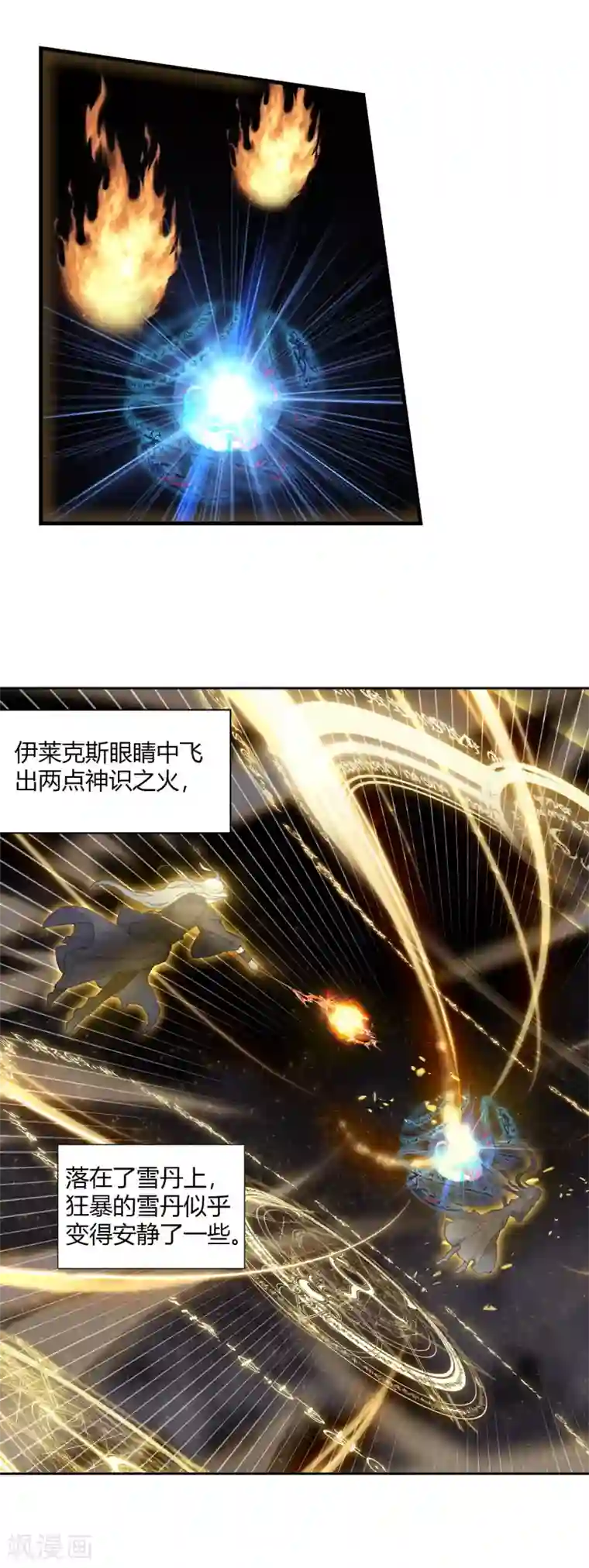 绝世唐门第414话 伊老的决定