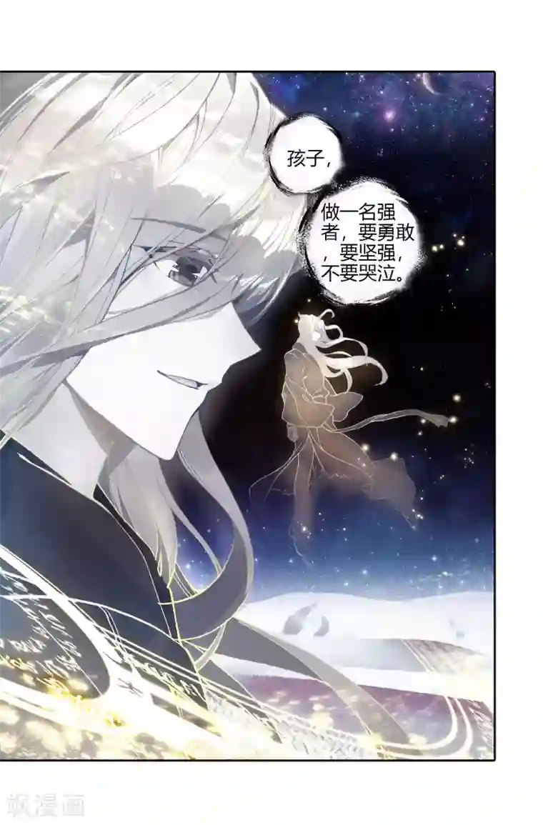 绝世唐门第415话 离开1