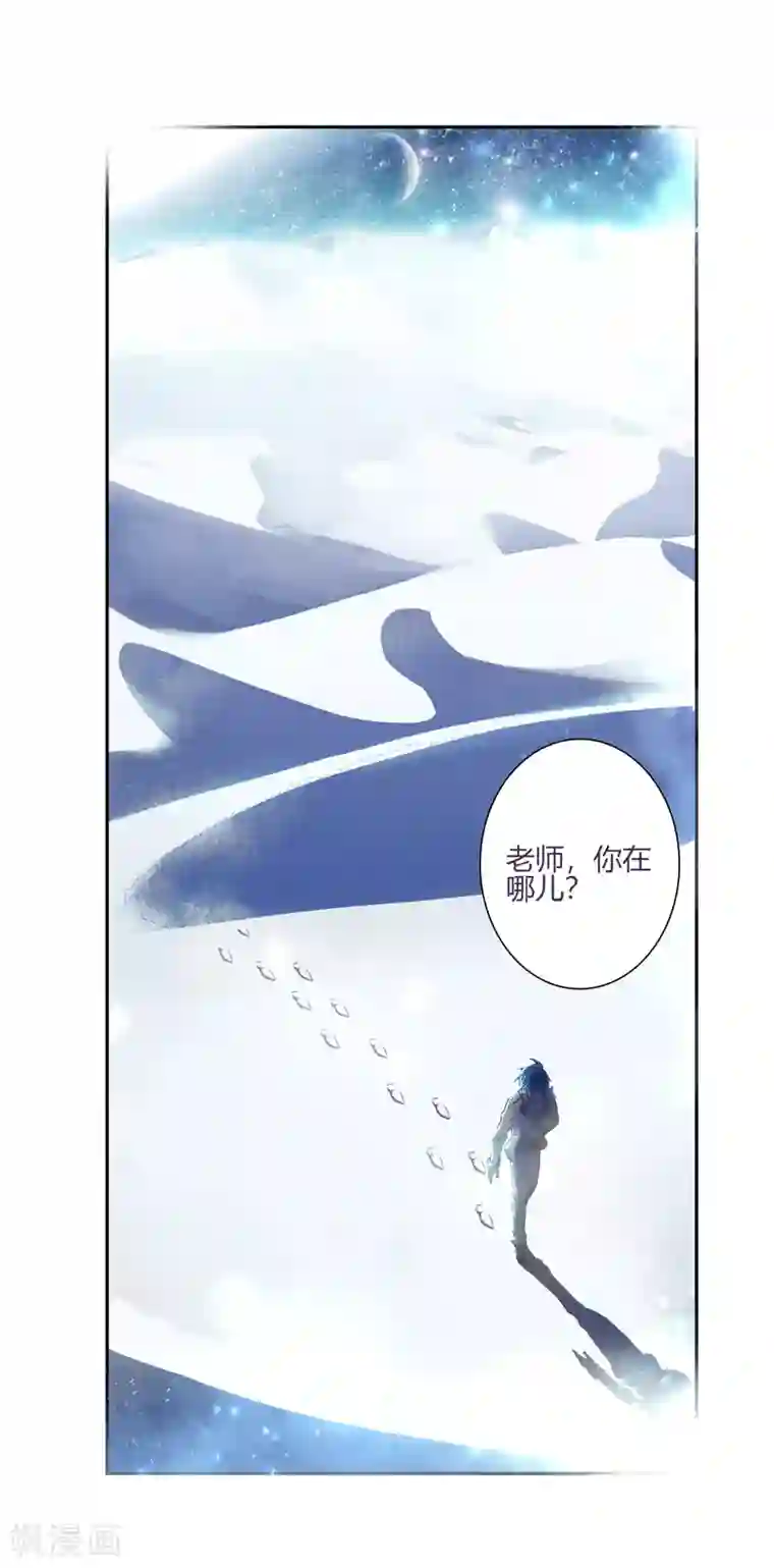 绝世唐门第47话 神秘学姐马小桃1