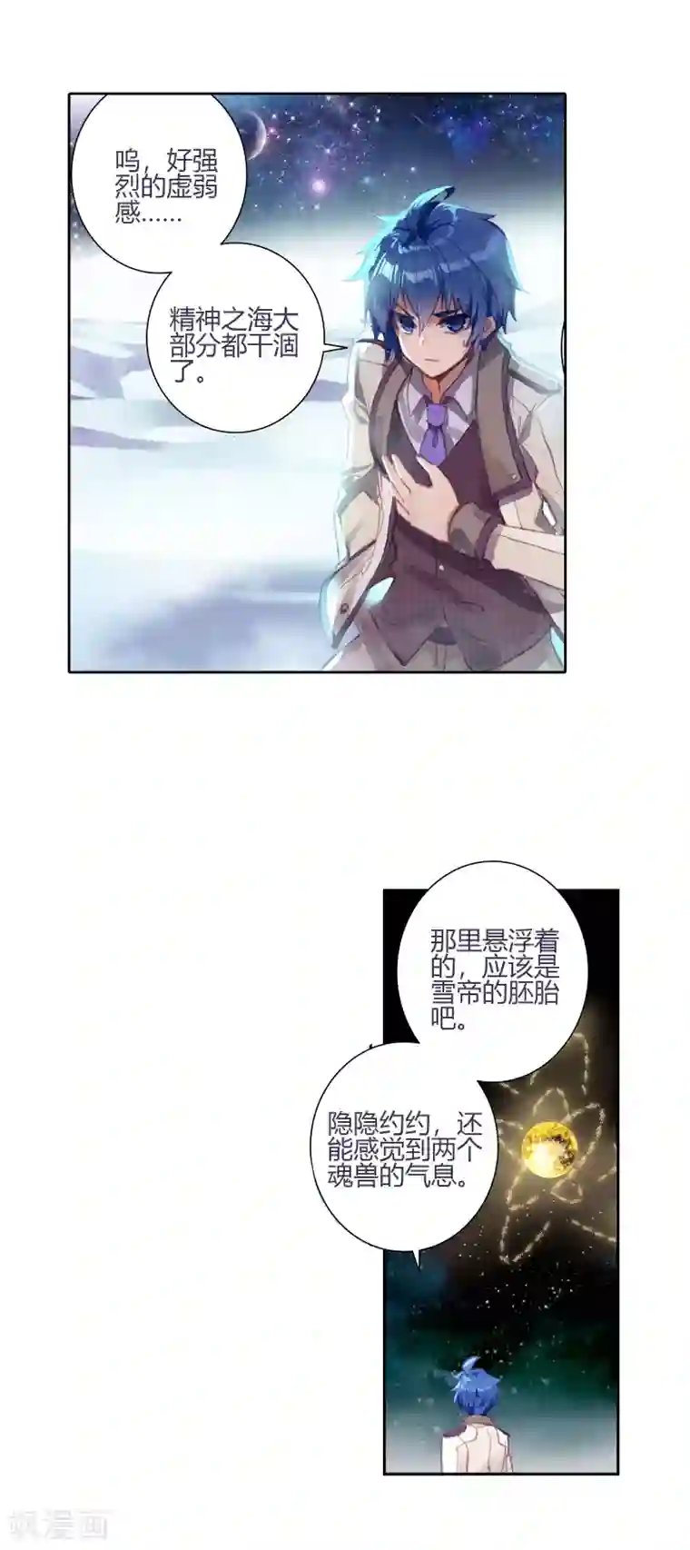 绝世唐门第47话 神秘学姐马小桃1