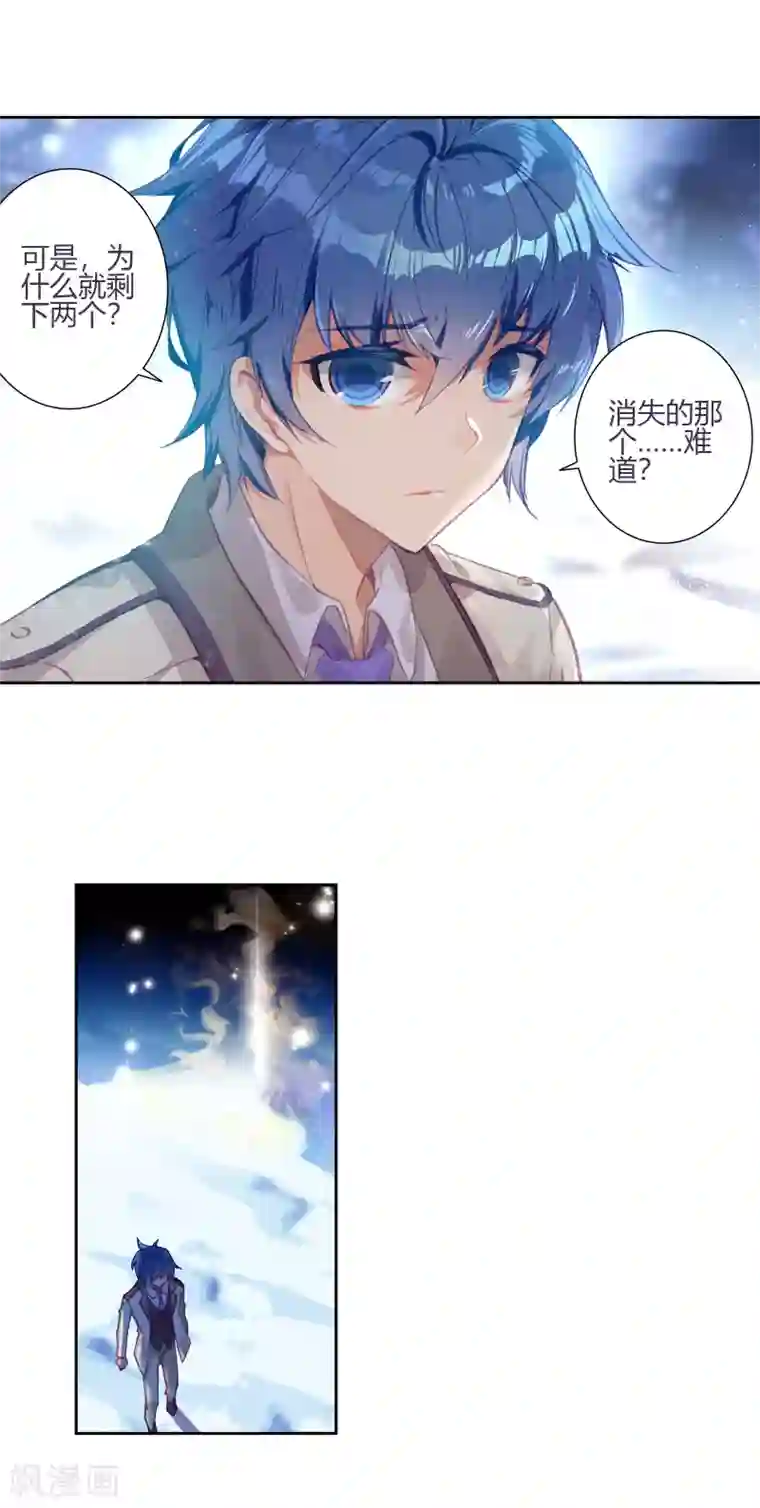 绝世唐门第47话 神秘学姐马小桃1