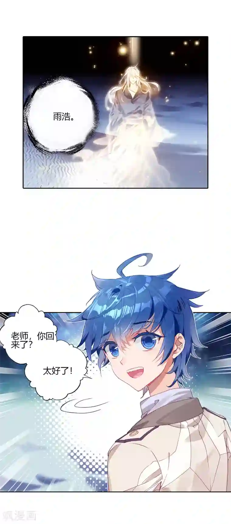 绝世唐门第47话 神秘学姐马小桃1