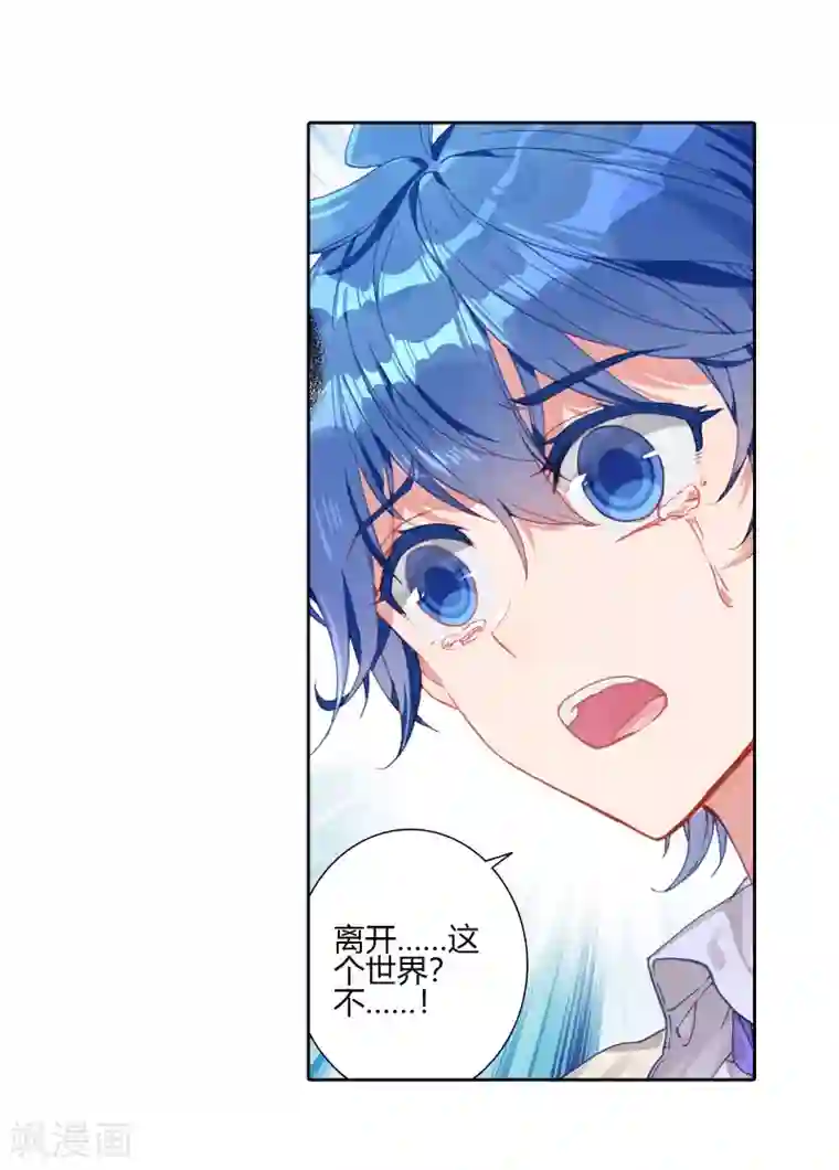 绝世唐门第47话 神秘学姐马小桃1