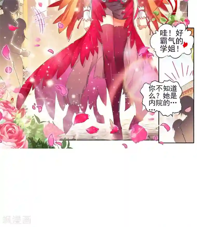 绝世唐门第47话 神秘学姐马小桃1