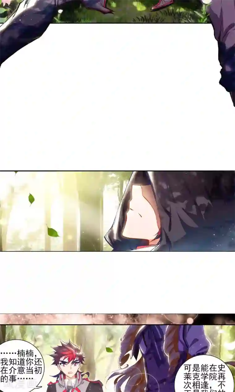 绝世唐门第47话 神秘学姐马小桃1